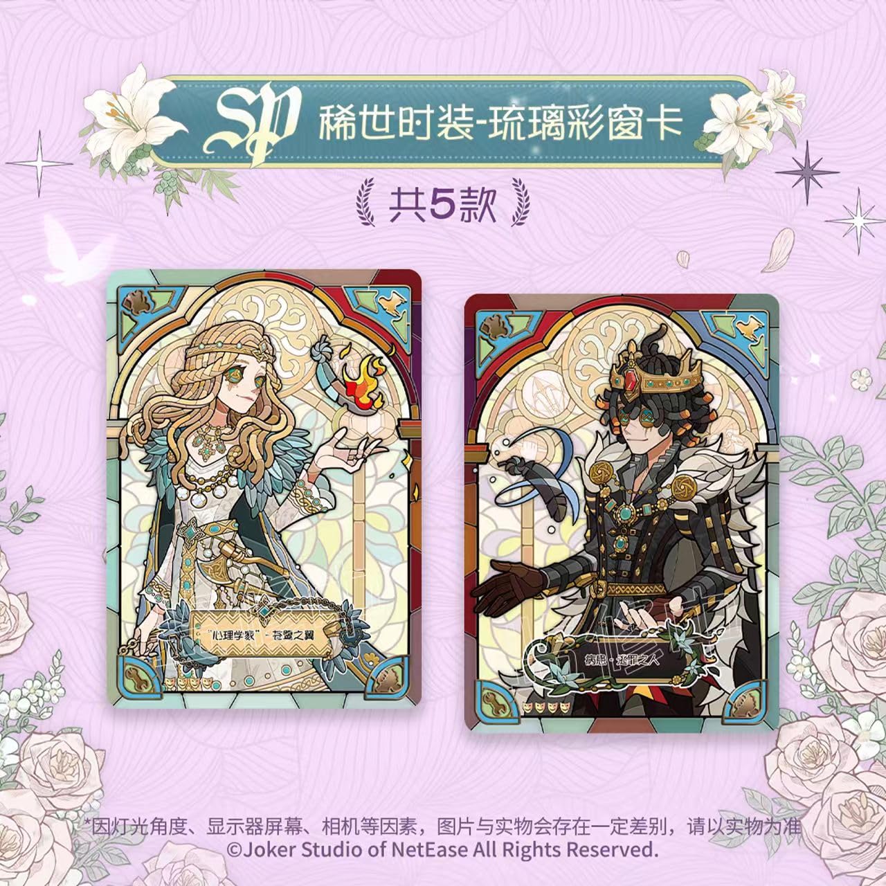 Amazon.co.jp: Identity V 第五人格 彫刻時間 シリーズ Vol.4 カード